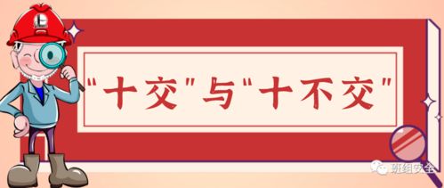 交接班出了差錯,到底誰負責(zé) 別讓交接班成為催命符