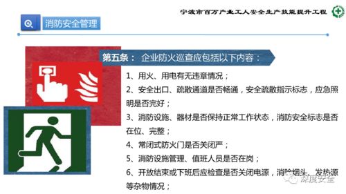 精品ppt 生產加工型小微企業(yè)安全管理人員業(yè)務能力培訓 安全生產管理 消防安全管理 事故應急處置和案例分析