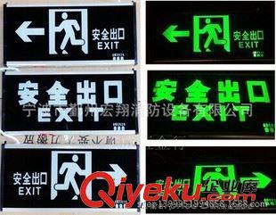 安全出口,應急燈,標志牌 供應安全出口指示燈 新國標消防應急燈標志燈 指示牌-寧波市鄞州宏翔消防設備提供安全出口,應急燈,標志牌 供應安全出口指示燈 新國標消防應急燈標志燈 指示牌的相關介紹、產品、服務、圖片、價格寧波市鄞州宏翔消防設備、批發;零售;消防設備;消防器材;消防裝備