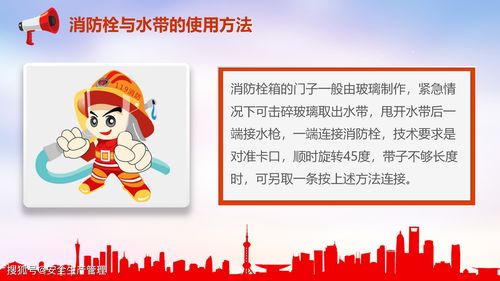 消防安全知識(shí)培訓(xùn)手冊(cè)